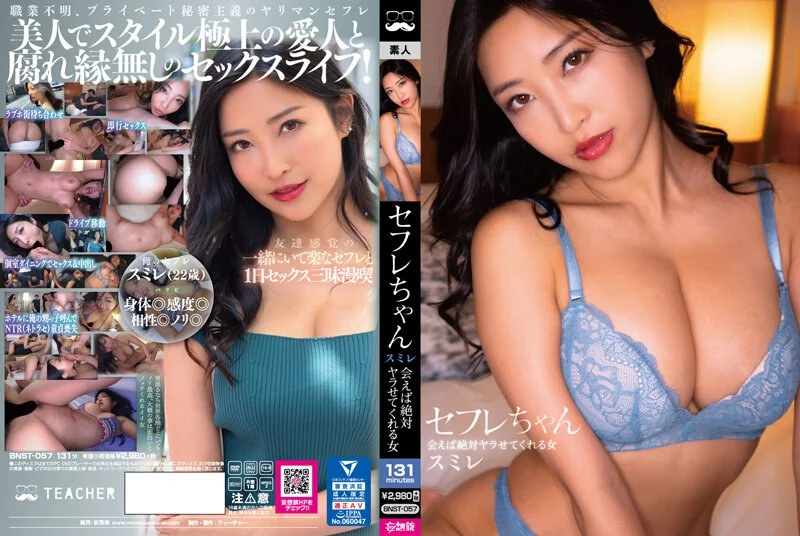 EVIS-487 粘膜密着レズベロキス